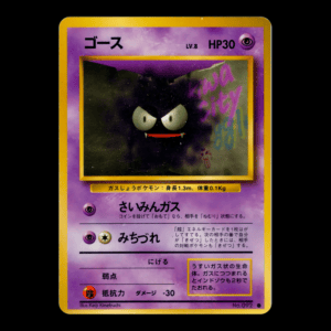 Gastly 92 Base Set Japanese (MP)