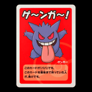 Gengar Old Maid Japanese (NM)