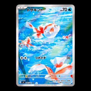 Goldeen AR Japanese (NM)