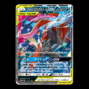 Greninja & Zoroark Tag Team GX Japanese (NM)
