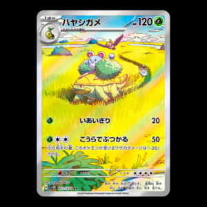 Grotle AR Japanese (NM)