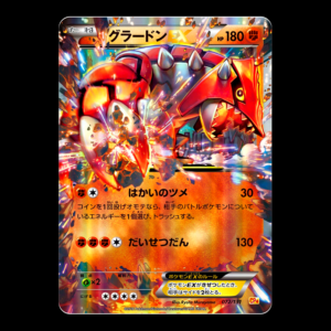 Groudon EX #72 Japanese (VLP)