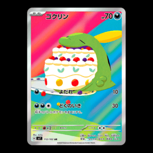 Gulpin SV7 112/102 AR Japanese (NM)