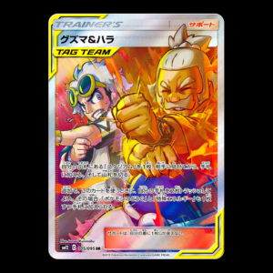 Guzma & Hala Tag Team SR Japanese (NM)
