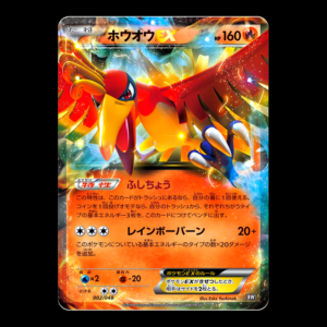 Ho-oh Regulation Box Exclusive XY Japanese (VLP)