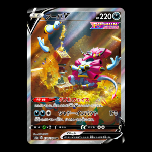 Hoopa SAR Japanese (NM)