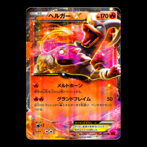 Houndoom 1st Edition XY Japanese (VLP)