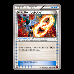 Houndoom Spirit Link 1st Edition XY Japanese (VLP)