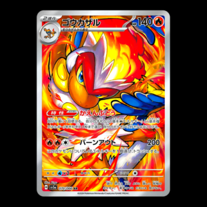 Infernape AR Japanese (NM)