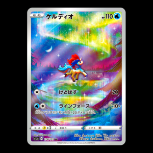 Keldeo AR Japanese (NM)