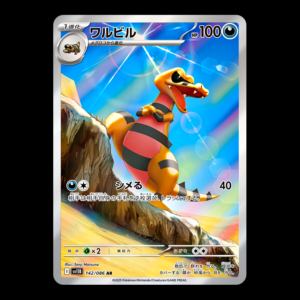 Krokorok AR Japanese (NM)