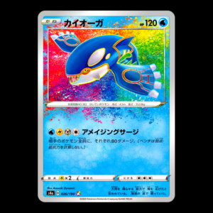 Kyogre Amazing Rare Japanese (NM)