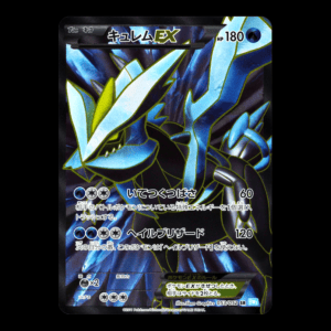 Kyurem 1st Edition Full Art XY Japanese (HP)