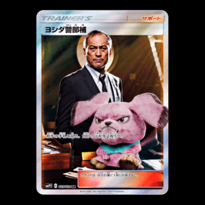Lt. Yoshida #25 SR Japanese (NM)