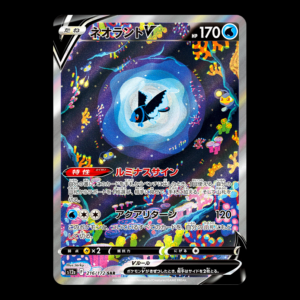 Lumineon SAR Japanese (NM)