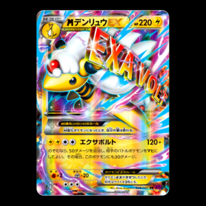 Mega Ampharos 1st Edition XY Japanese (NM)