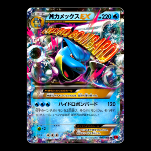 Mega Blastoise EX 1st Edition XY1 Japanese (LP)