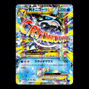 Mega Glalie 1st Edition XY Japanese (VLP)