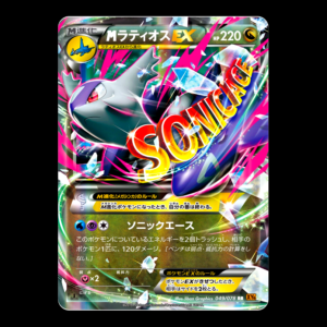 Mega Latios 1st Edition XY Japanese (MP)