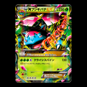 Mega Venusaur 1st Edition XY Japanese (VLP)
