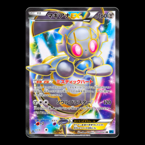 Magearna 1st Edition XY Full Art Japanese (LP)