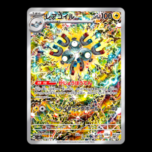 Magneton AR Japanese (VLP)