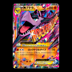 Mega Aerodactyl 183 XY-P Promo Japanese (LP)