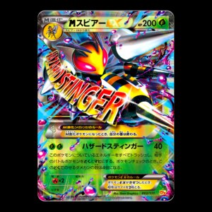 Mega Beedrill CP4 Japanese (LP)