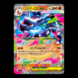 Mega Charizard ex Japanese (VLP)
