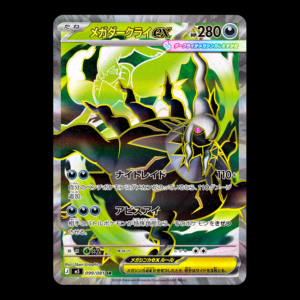 Darkrai SR Japanese (NM)