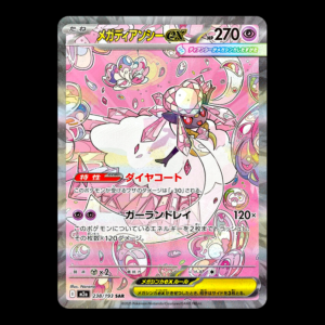 Mega Diancie SAR Japanese (NM)
