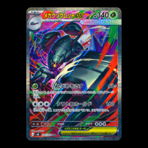 Mega Golisopod SAR Japanese (NM)
