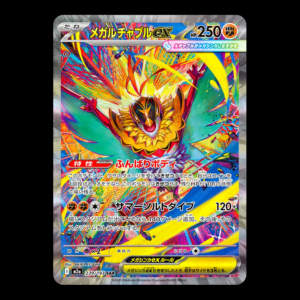 Mega Hawlucha SAR Japanese (NM)