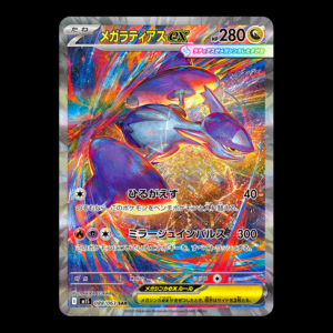 Mega Latias SAR Japanese (NM)