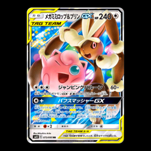 Mega Lopunny & Jigglypuff Tag Team GX Japanese (VLP)