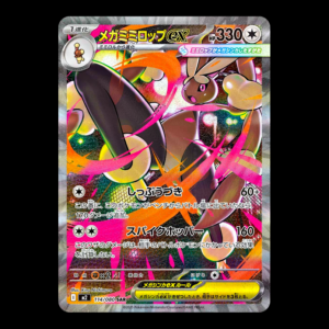 Mega Lopunny SAR Japanese (NM)