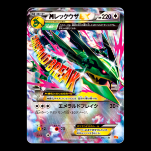Mega Rayquaza #97 CP4 Japanese (VLP)