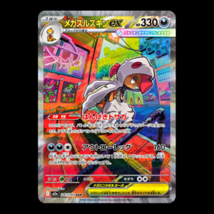 Mega Scrafty SAR Japanese (NM)