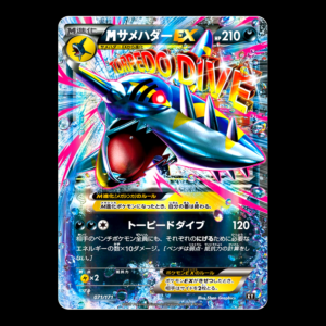 Mega Sharpedo 071 XY Japanese (NM)