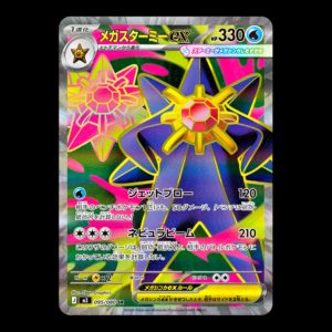 Mega Starmie SR Japanese (NM)