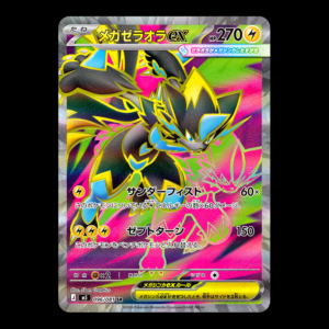 Mega Zeraora  SR Japanese (NM)