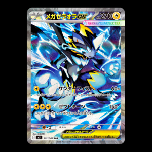 Mega Zeraora SAR Japanese (NM)
