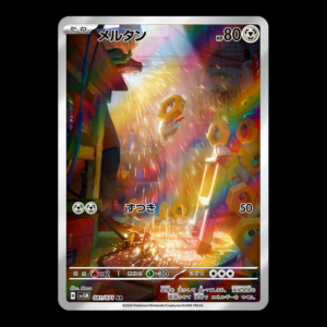 Meltan AR Japanese (NM)