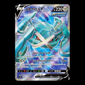 Metagross SR Japanese (NM)