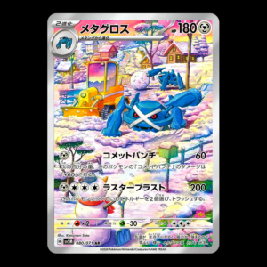 Metagross AR Japanese (NM)