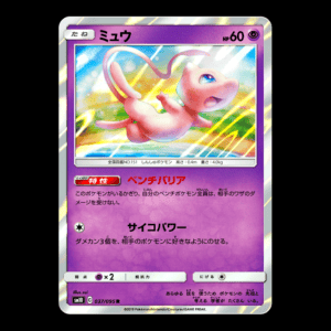Mew Holo SM10 Japanese (NM)