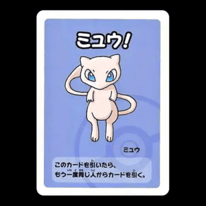 Mew Old Maid Japanese (NM)