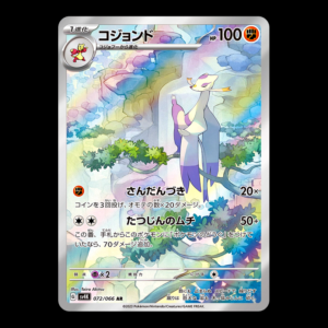 Mienshao AR Japanese (VLP)