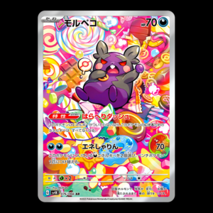 Morpeko AR Japanese (NM)