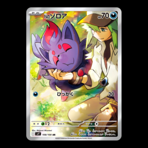 N's Zorua AR Japanese (NM)